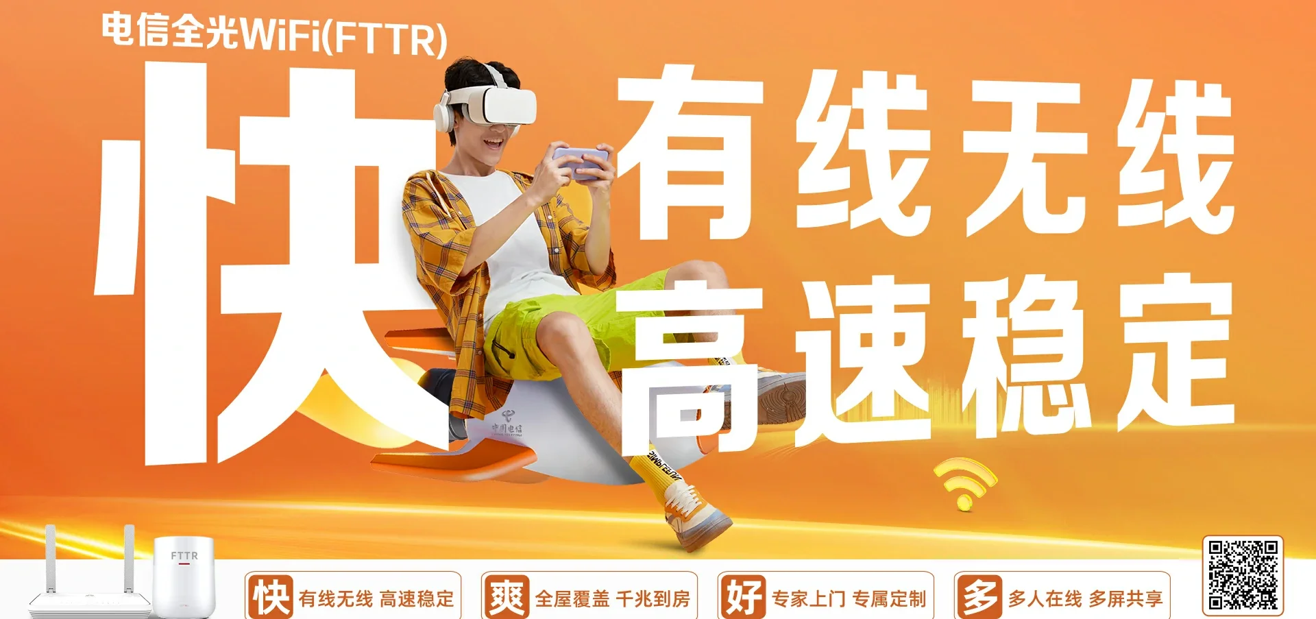 中国电信 吉林松原经济开发区电信宽带 宽带套餐